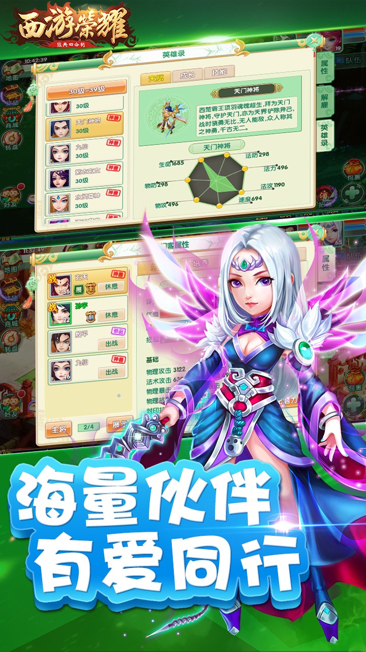 西游荣耀 果盘版