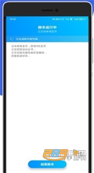 京东任务小辅官方版v4.1.1安卓版