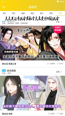 快乐十分漫画APP
