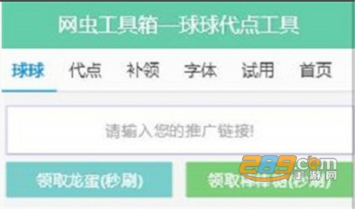 网虫助手安卓手机工具