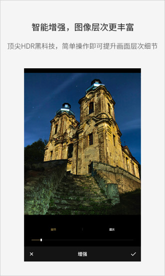 Fotor照片编辑器APP