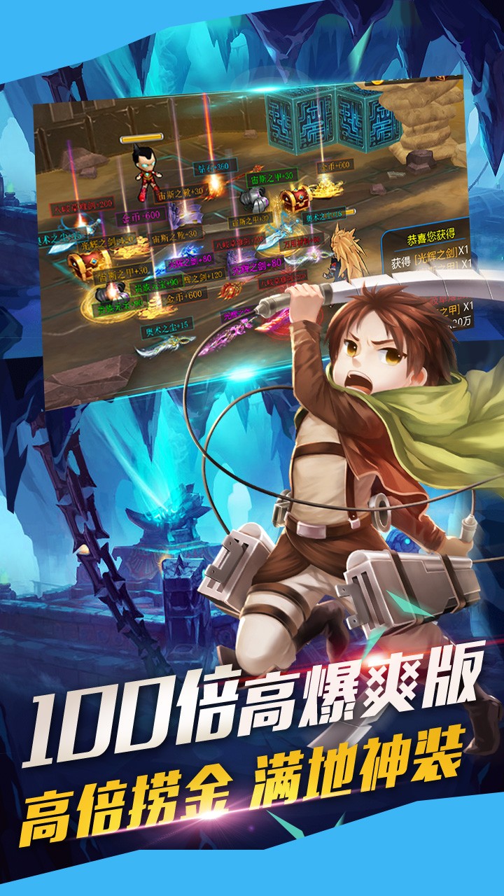 乱斗王 BT果盘版