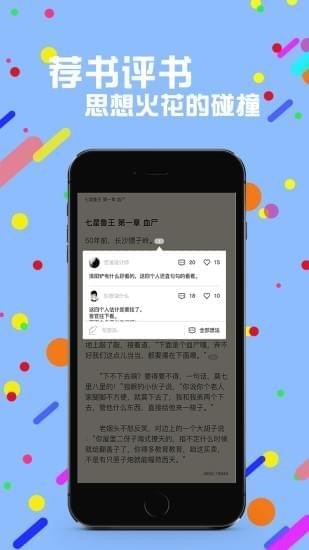赏阅读书APP