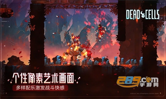 死亡细胞攻略中文版手游v1.9 安卓版