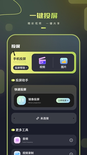 智能遥控