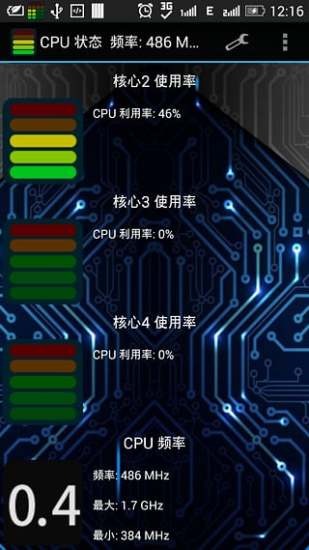 CPU监测仪APP