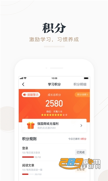 学习强国2024年最新版v2.70.0安卓版