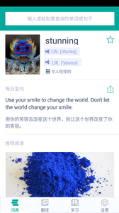 微软必应词典APP