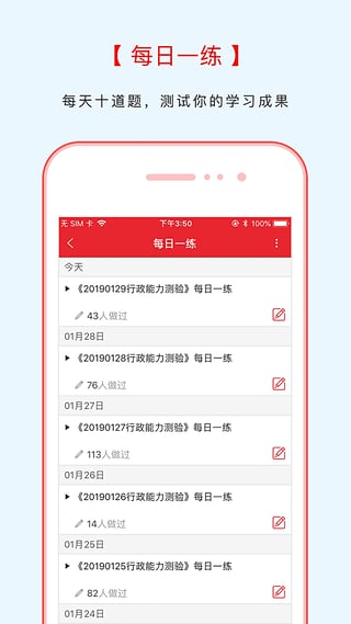 中图公考APP