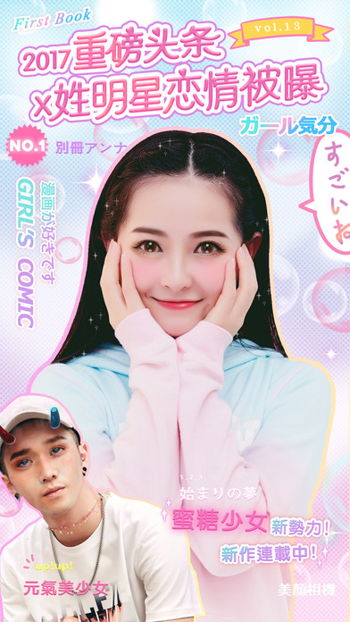 美颜相机APP