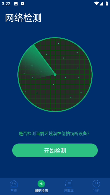 隐藏大师专业版