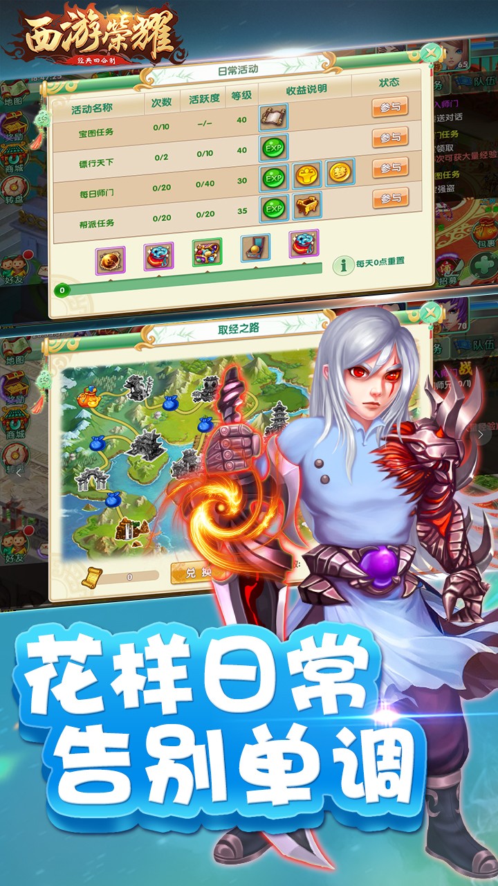 西游荣耀 果盘版