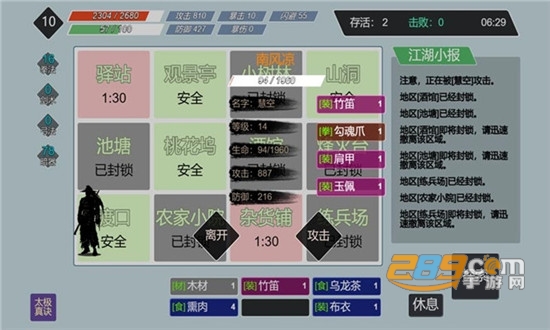 江湖小逃杀无限金币破解版v1.0安卓版