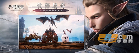 余烬风暴手游测试版安装包v1.0.0官方安卓版