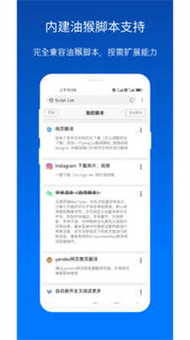 X浏览器Google Play版