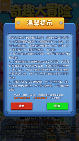 游戏优势配图1