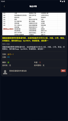 暗黑核