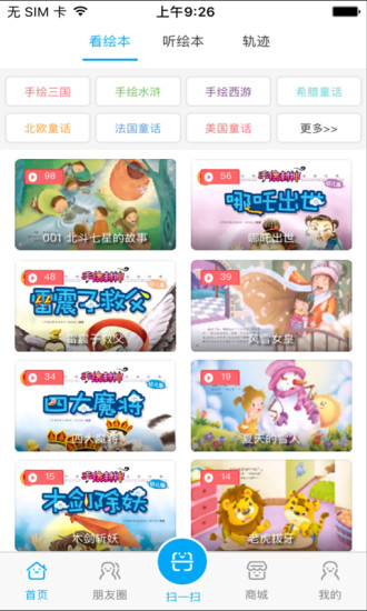 博众博阅APP
