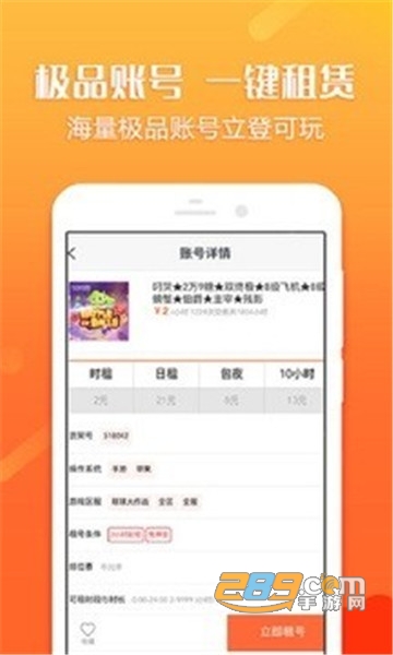 借号猫一元租号v1.1.7