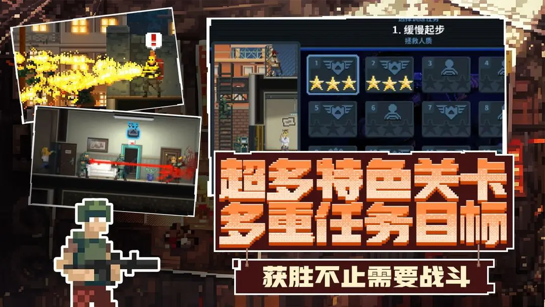 破门而入行动小队联机版