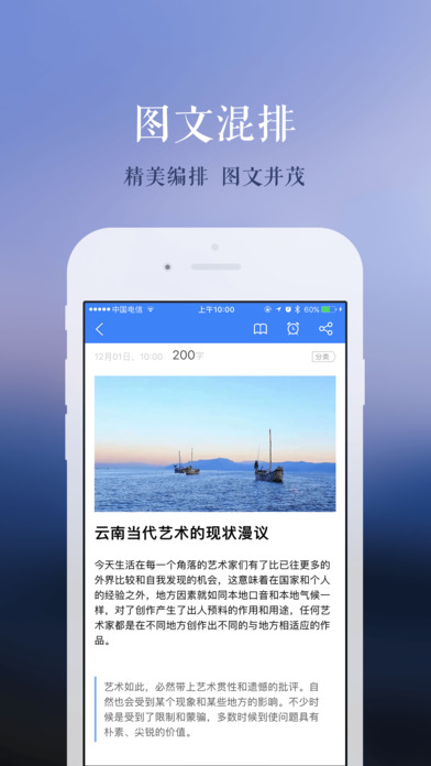 讯飞语记APP