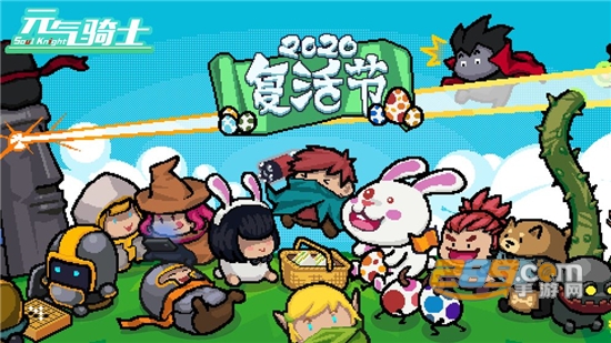 元气骑士免费无敌版v3.3.7最新版