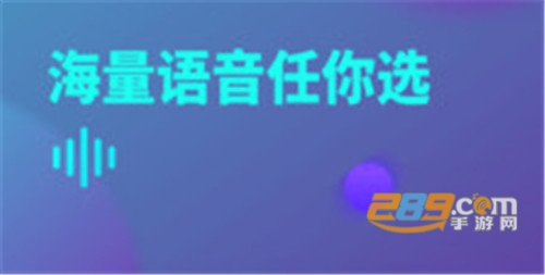精英变声器逼真免费手机版