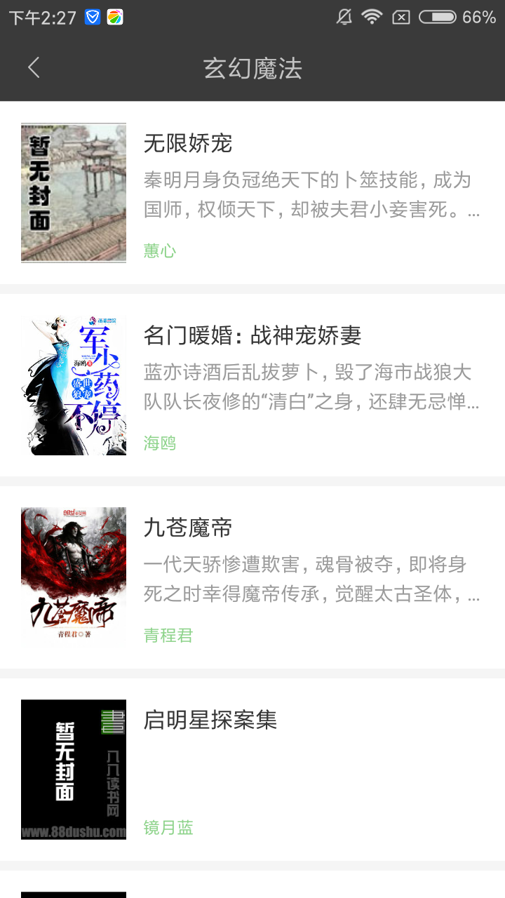 搜书王APP