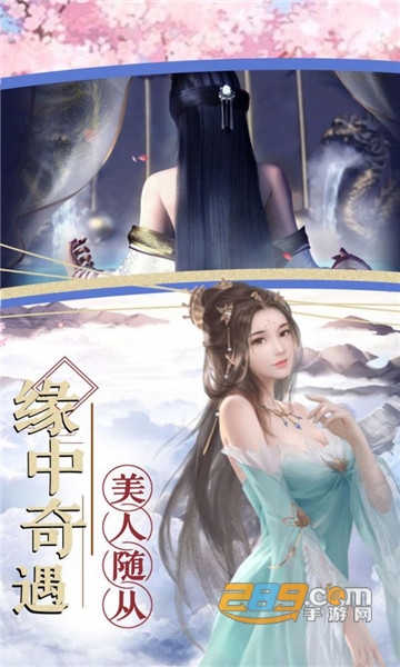 青云寻仙录红包版升级领福利版v1.0安卓版