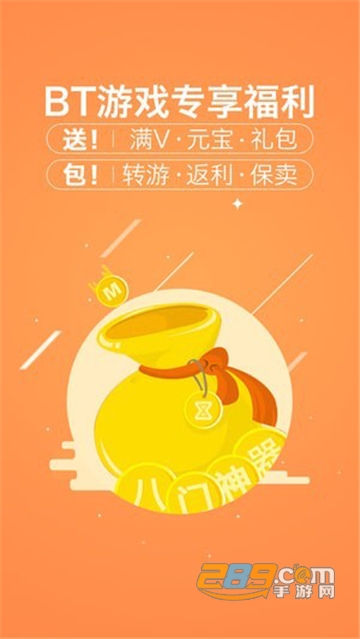 八门神器免root修改器v4.0.5最新版