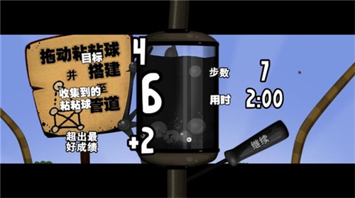 粘粘世界安卓汉化版