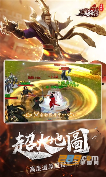 项羽传商城特权变态版v1.0.0
