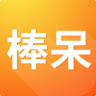 棒呆留学APP