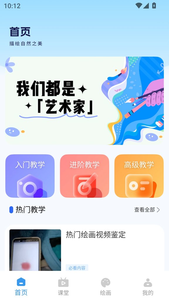 漫蛙3manwa3正版官网版最新2026安装