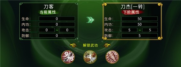 刀客攻略配图2