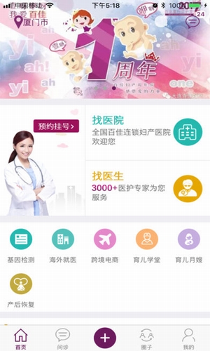 亲亲十月APP
