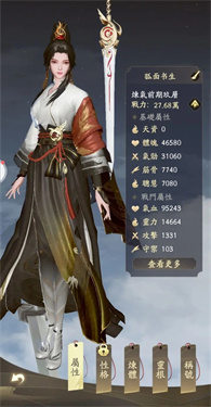 凡人修仙传人界篇