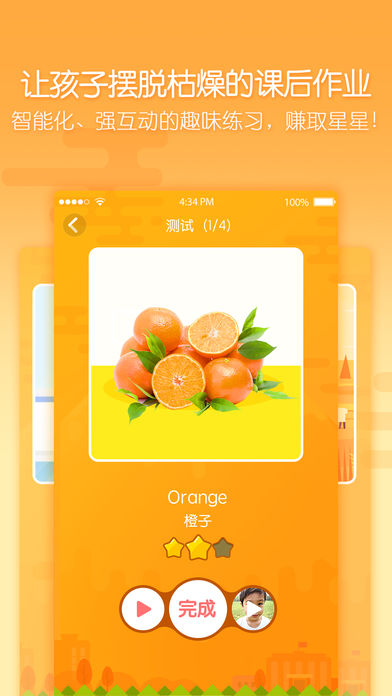 无忧课堂APP