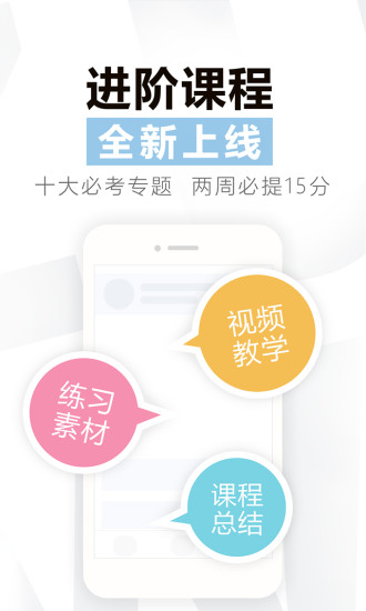 曹操讲作文APP