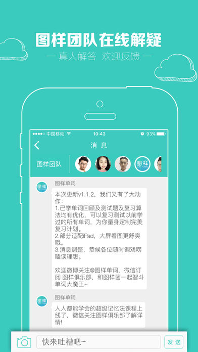 图样单词APP