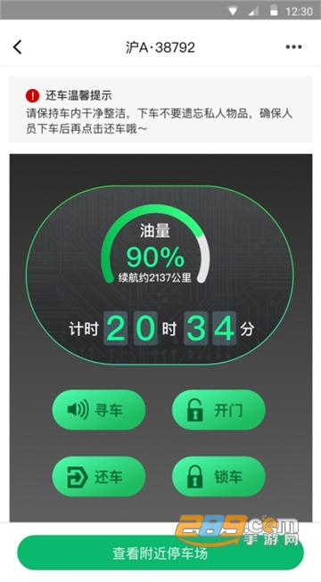 88运维预约维修appv1.0.0