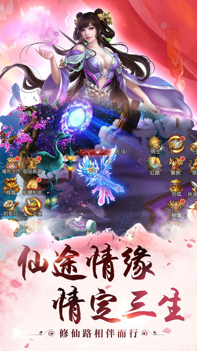 仙境奇侠传