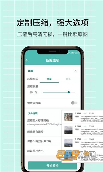 图片压缩王最新版v1.1.3