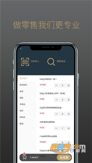掌柜智囊商家助手v1.0.4