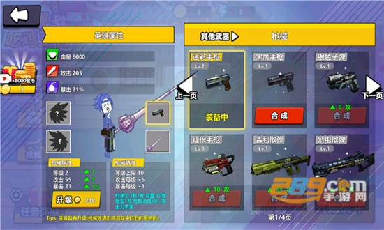 三国吃鸡王者免广告版v1.1最新版