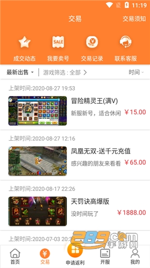 手游魔盒bt游戏免费版v2.8安卓版