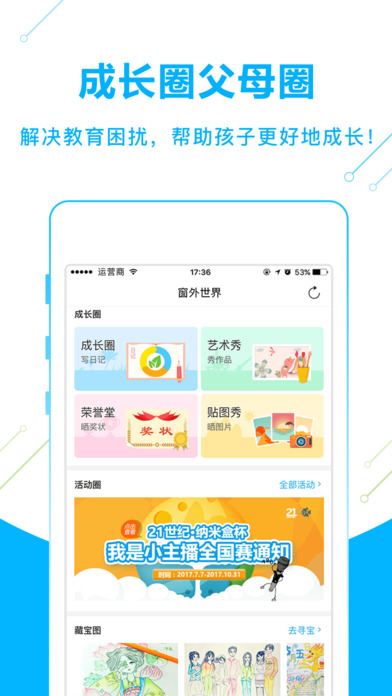 纳米盒APP