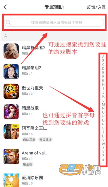 一起来捉妖虚拟行走软件防封（Fake Location）v1.3.10安卓最新版