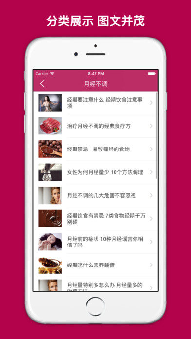 女性私人医生APP