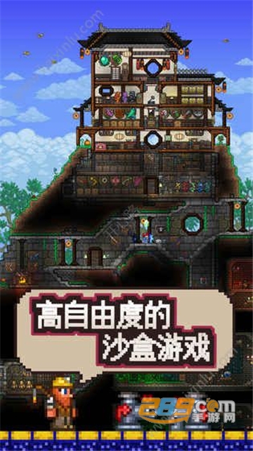泰拉瑞亚1.4汉化版免费安卓最新版v1.4汉化版